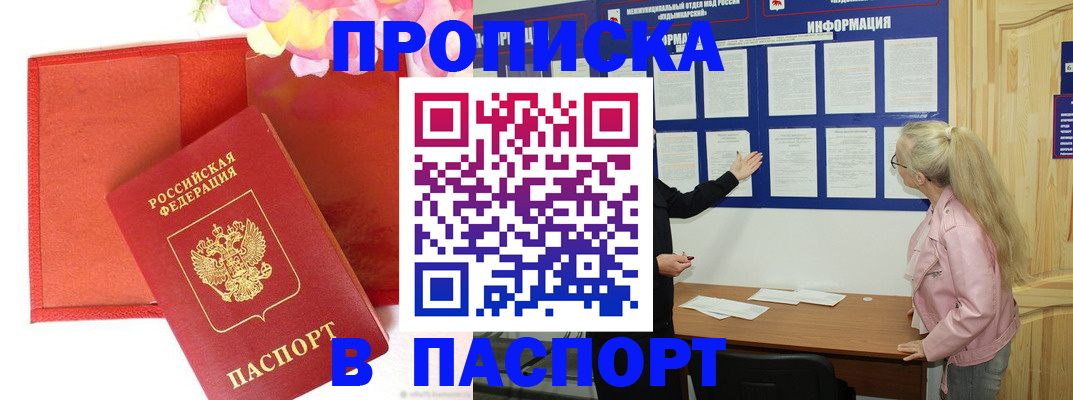 временная регистрация 2025 в Котово