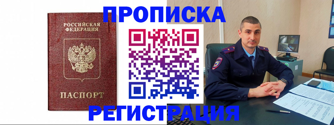 временная регистрация 2025 в Котово