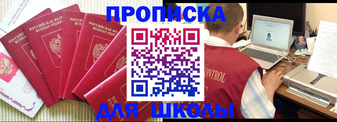 временная регистрация надежно в Котово
