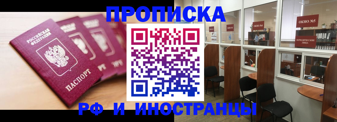пропишу в квартире в Котово