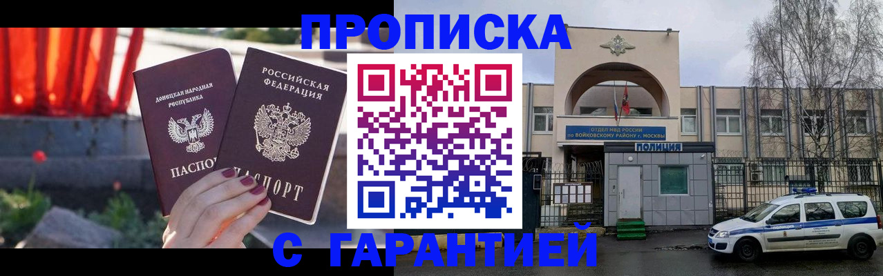 пропишу в квартире в Котово