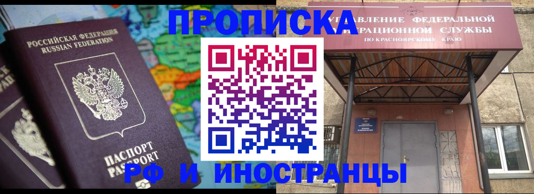 временная регистрация недорого в Котово